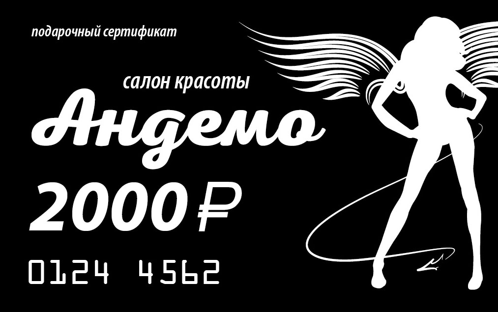 Подарочный сертификат Рисунок 1000-0004